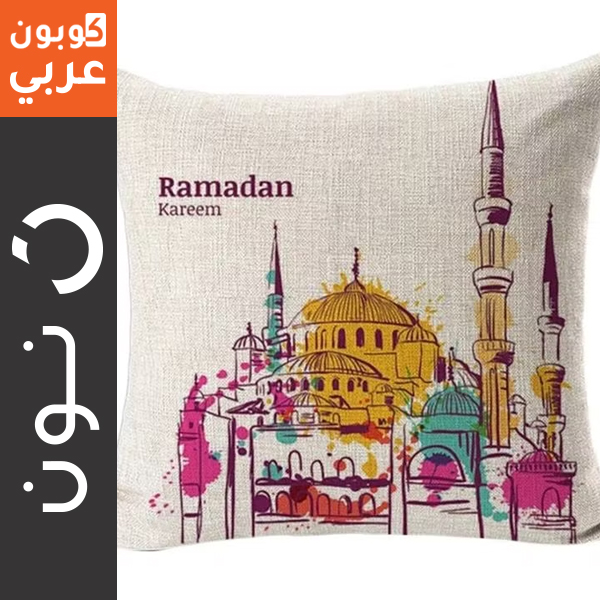 غطاء وسادة بطبعة رمضان متعدد الألوان