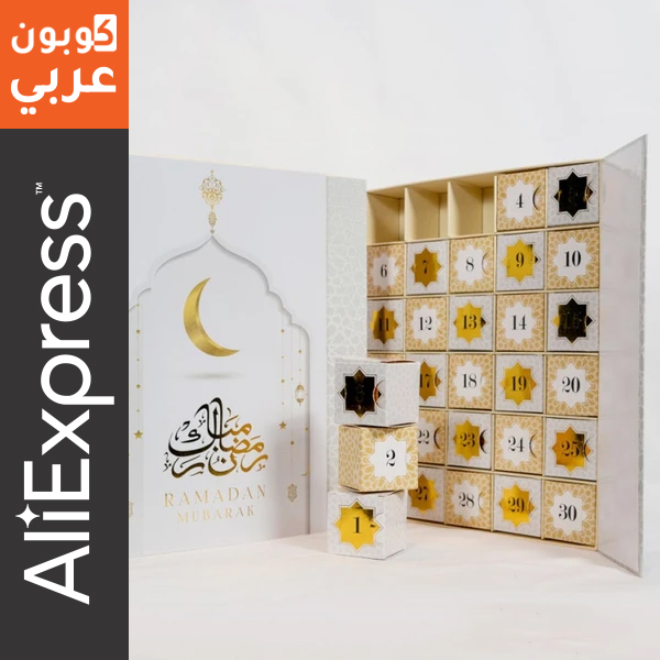 صندوق تقويم قدوم العيد للشوكولاتة بتصميمك - افكار ديكور رمضان المختلفة
