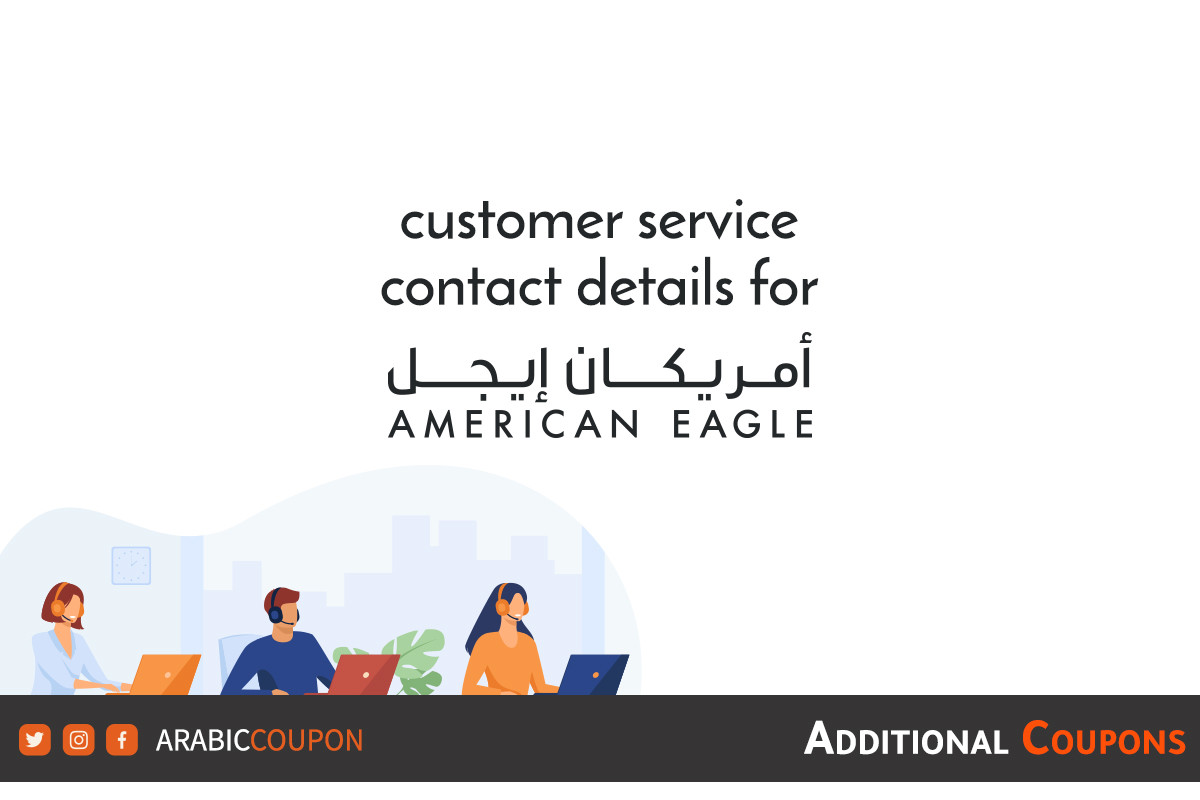 the-best-ways-to-contact-american-eagle-customer-service-in-saudi-arabia