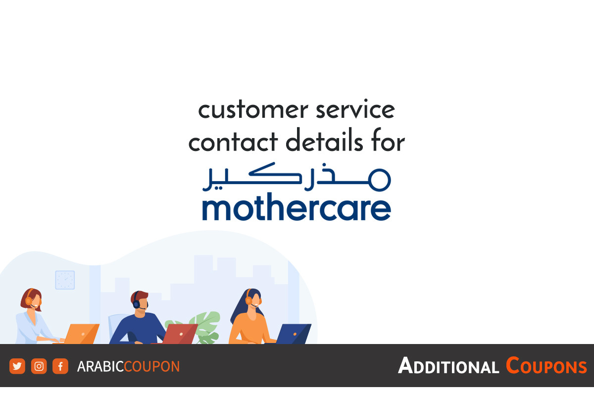 5-simple-and-easy-ways-to-contact-mothercare-customer-service-in-saudi