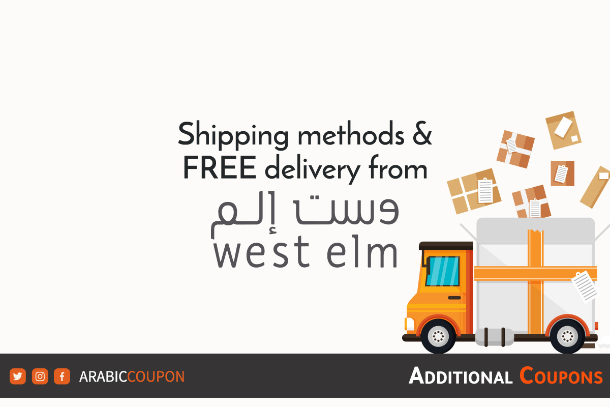 Secrets of getting free delivery from West Elm in Saudi Arabia