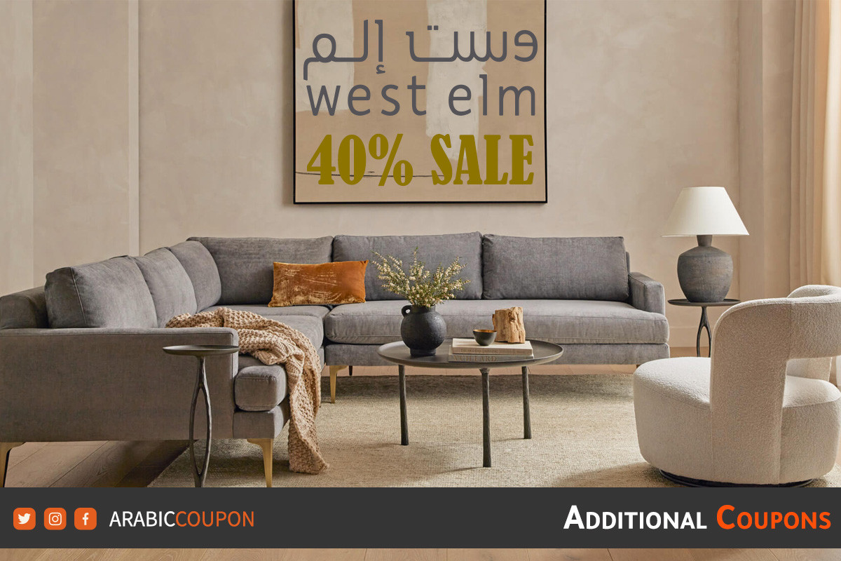 40 West Elm SALE and coupon launched in Saudi Arabia