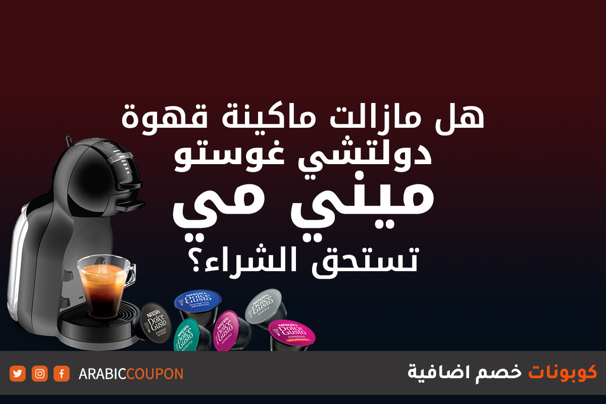 Dolce Gusto Mini Me Coffee machine review 2024